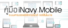 i.navy