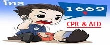 การทำ CPR